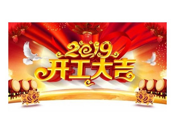 2019儒佳機(jī)電